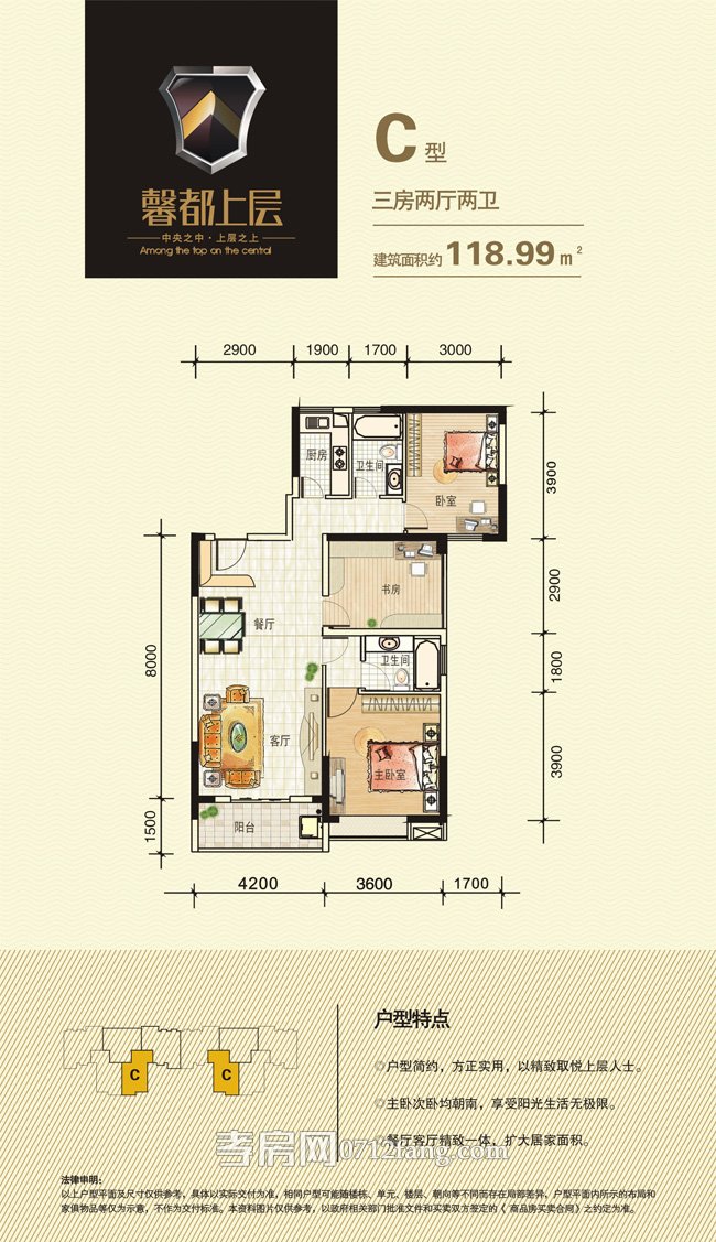馨都上層C戶型戶型圖