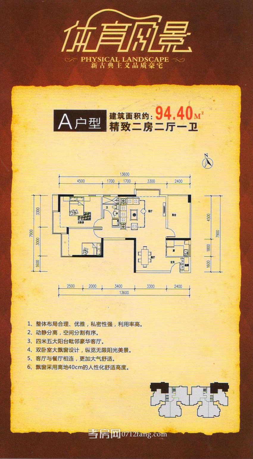 體育風景--A戶型