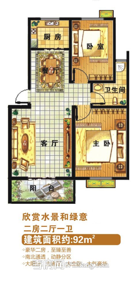 水木清華 戶型圖