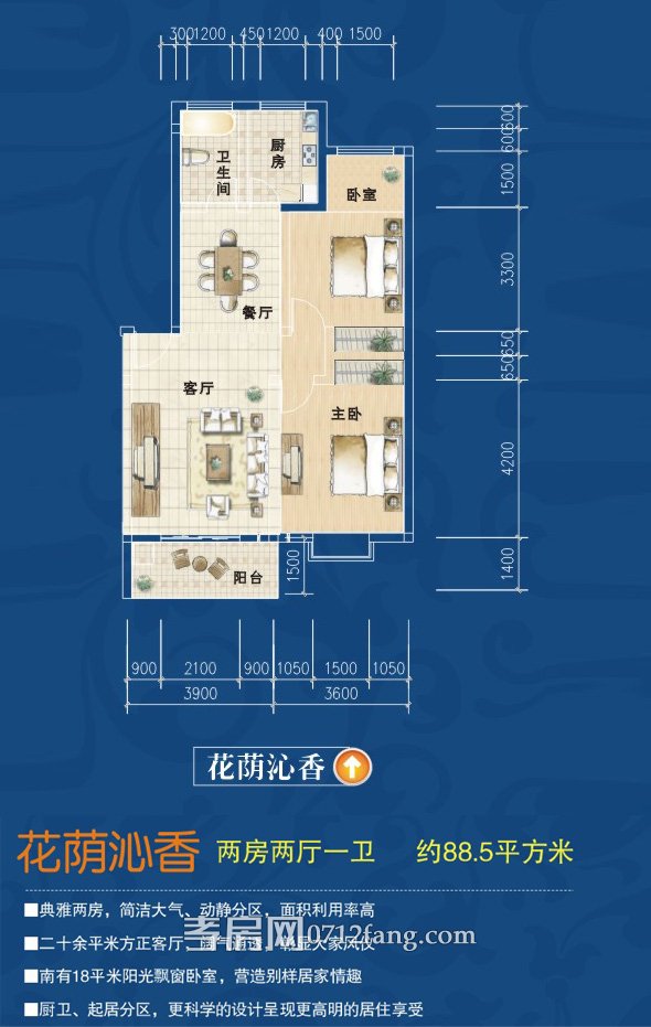 鐵軍新苑  戶型圖