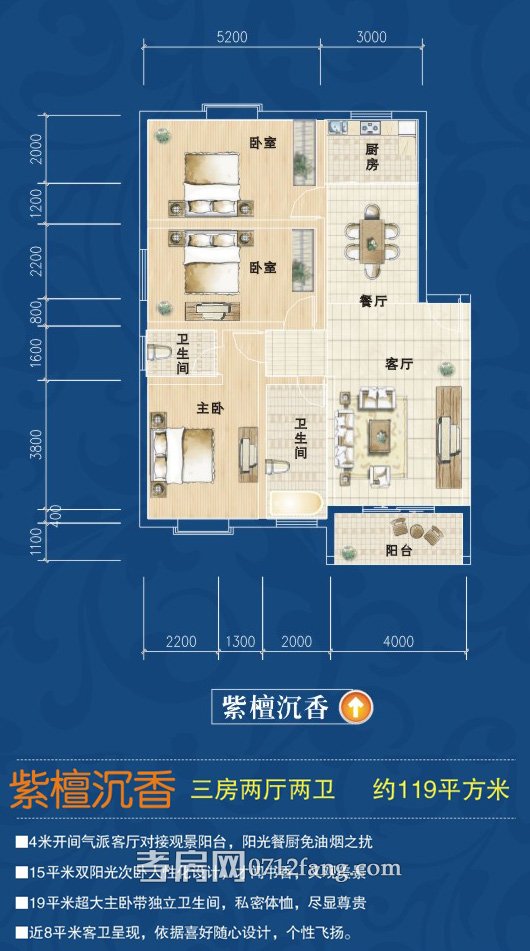 鐵軍新苑  戶型圖
