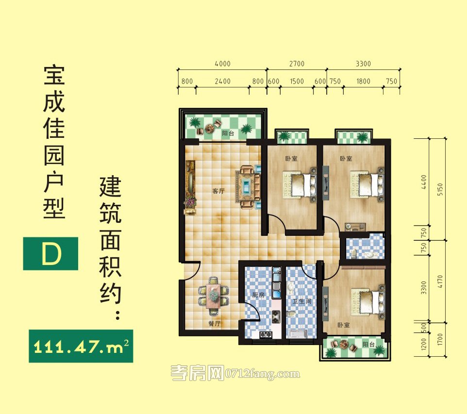 寶成佳園--D戶型