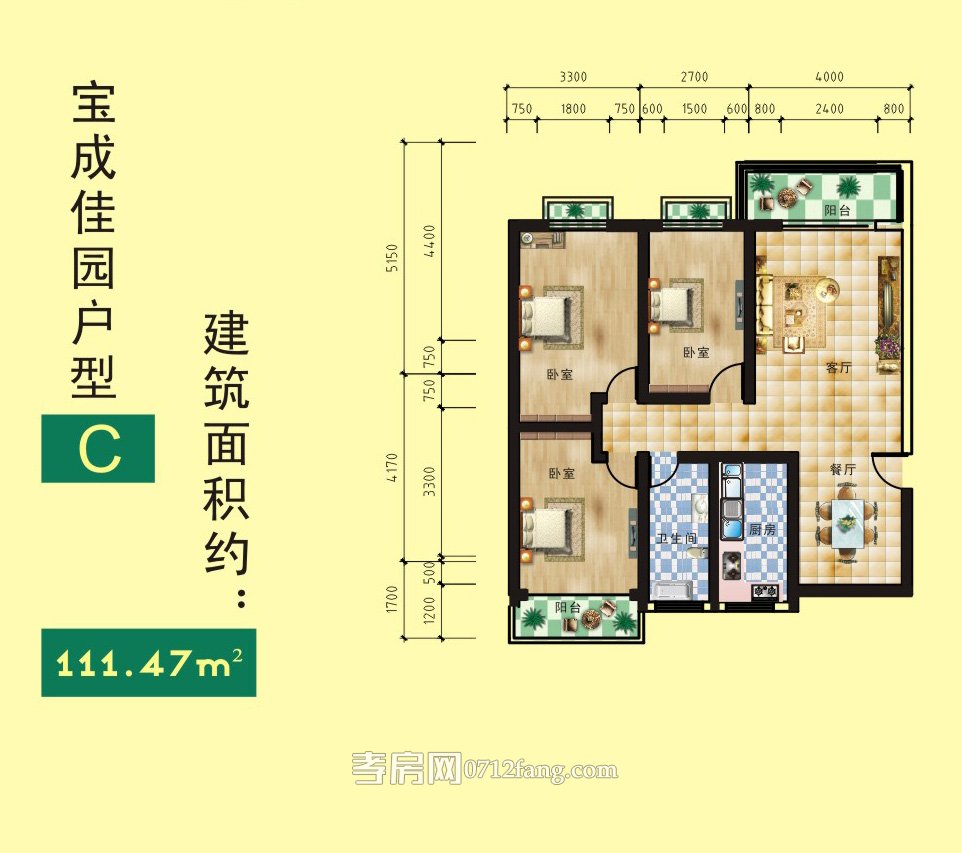 寶成佳園--C戶型
