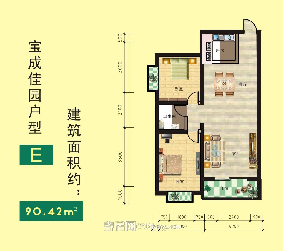 寶成佳園--E戶型