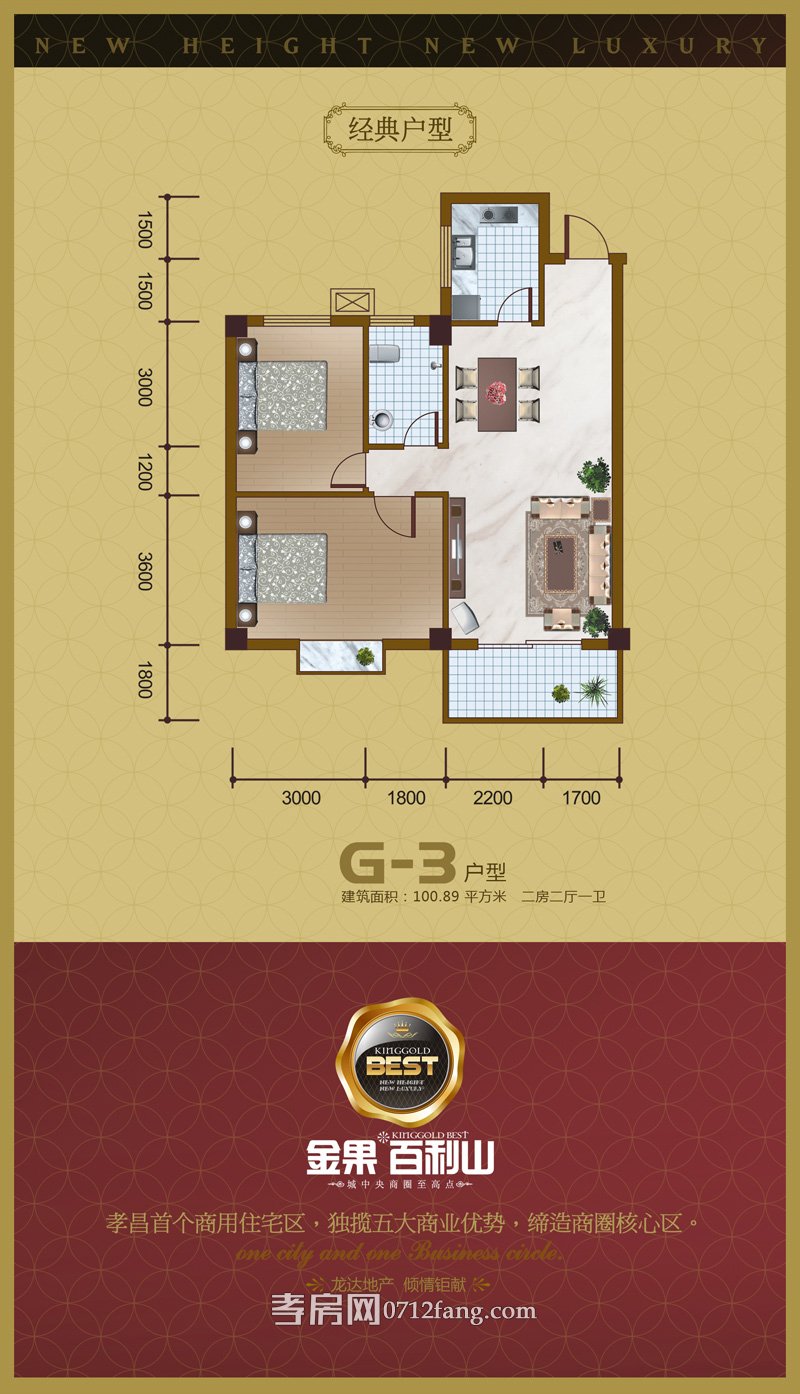 2008城市花園二期G-3戶型圖