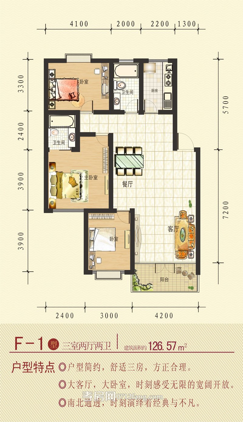 鵬錦新城F-1戶型圖