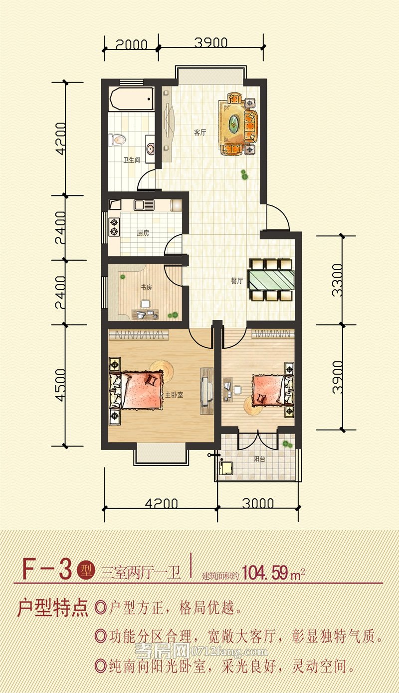 鵬錦新城F-3戶型圖
