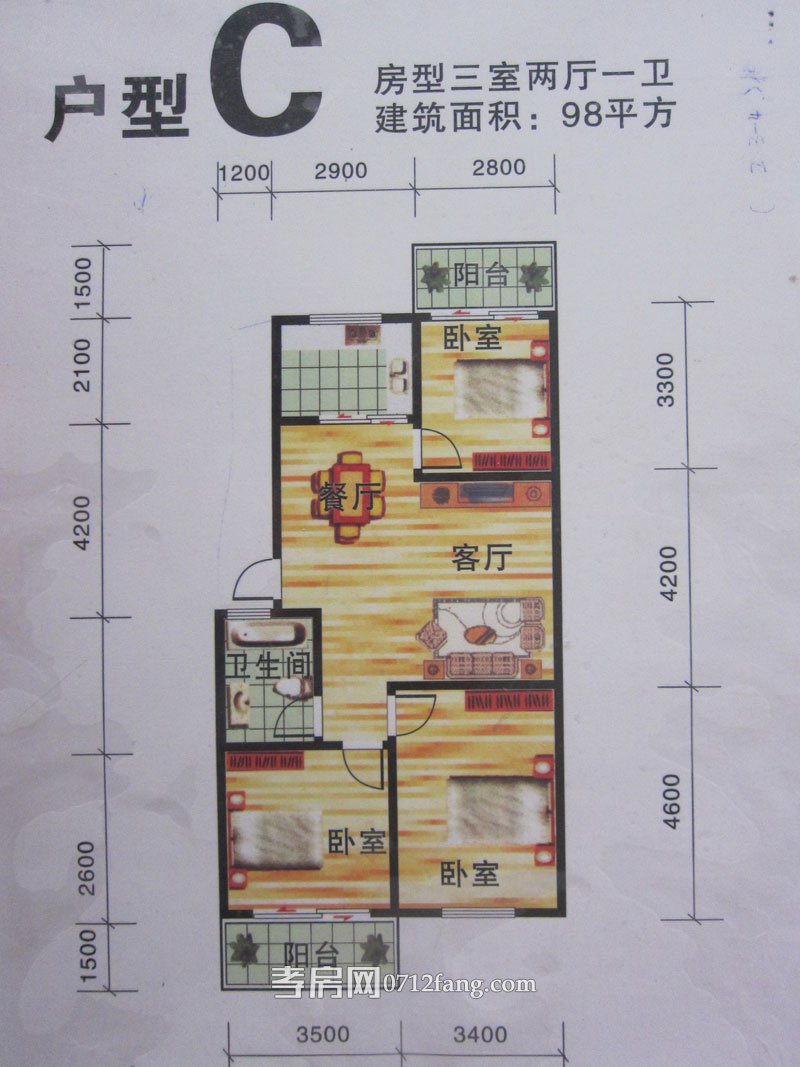 親人家園--C戶型