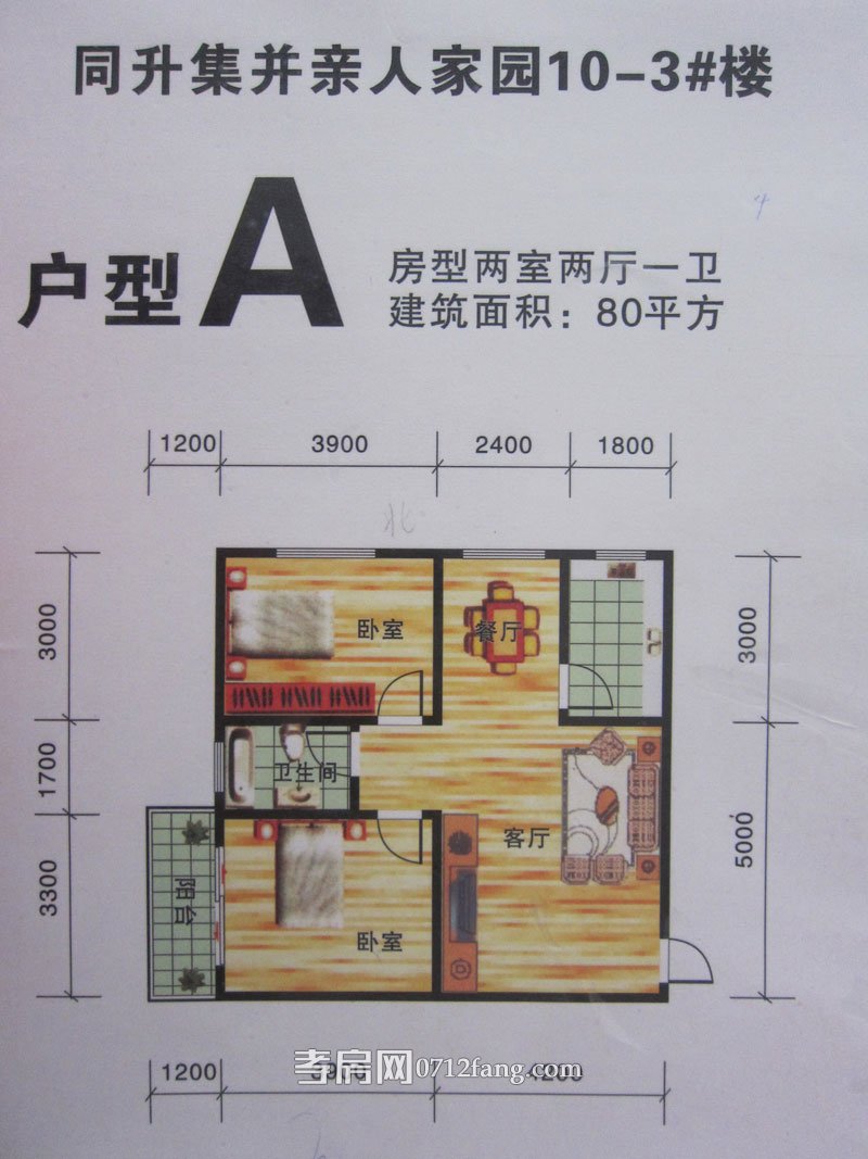 親人家園--A戶型