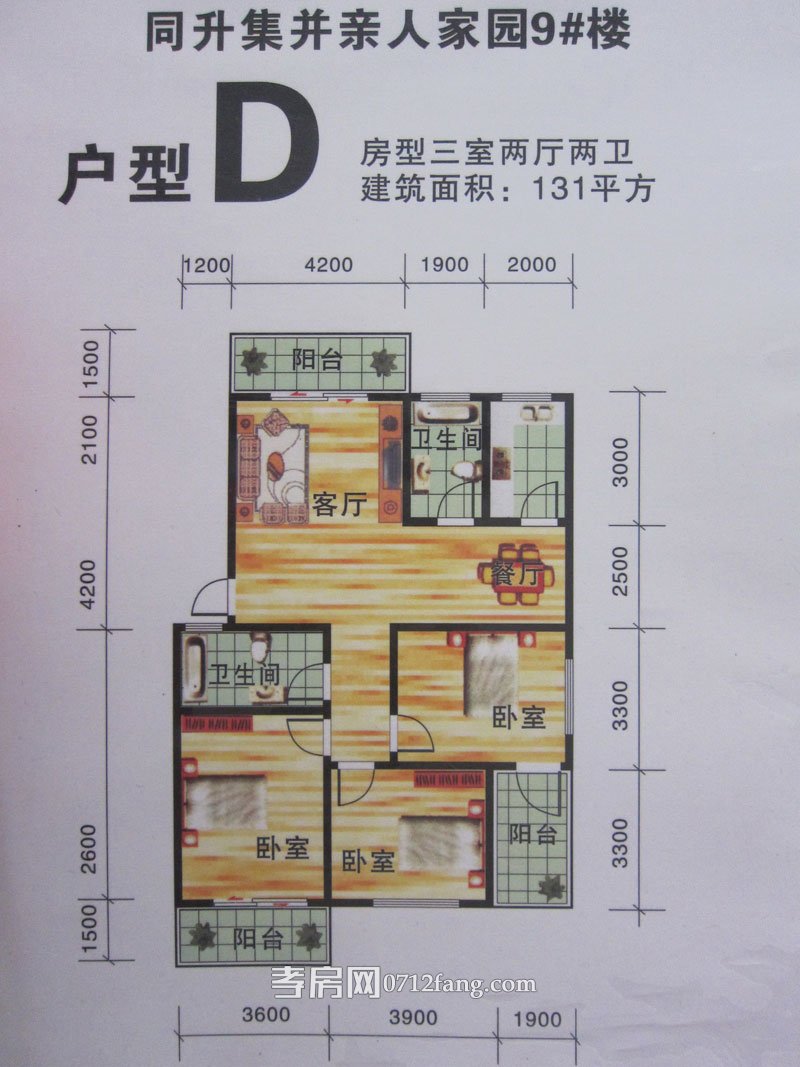 親人家園--D戶型