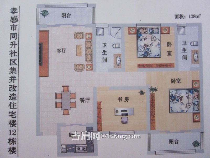 親人家園12棟樓戶型圖