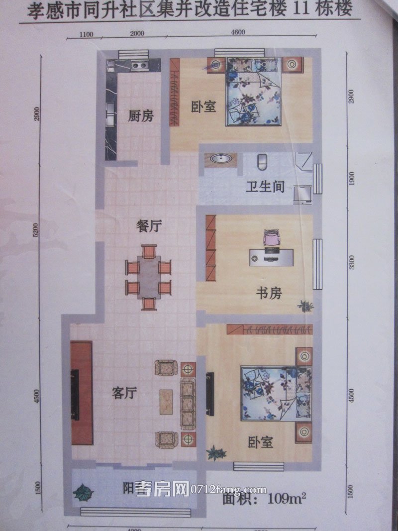 親人家園11號樓戶型戶型圖
