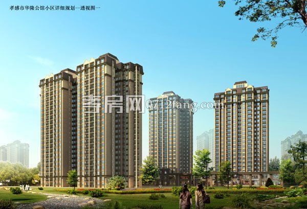 華隆公館效果圖