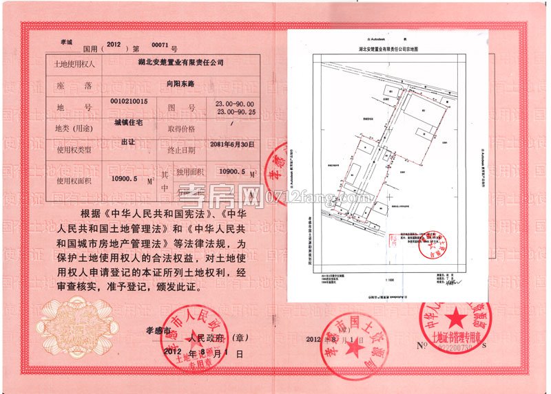 清華園·清華廣場相關證件