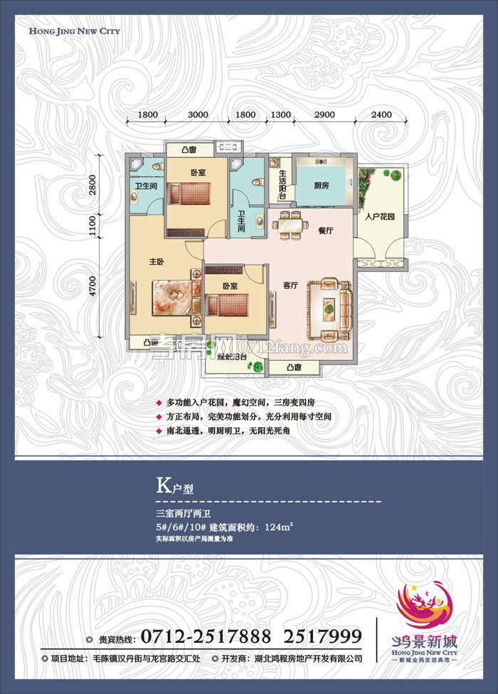 鴻景新城--K戶型