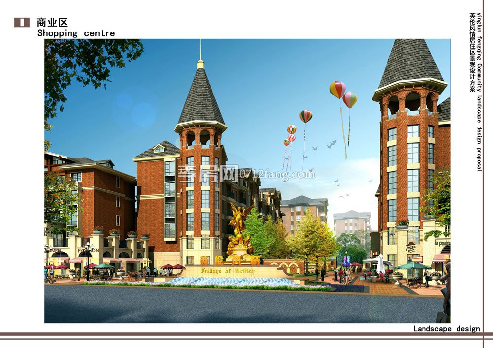 商業(yè)區(qū)入口