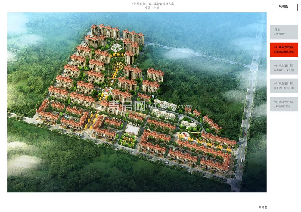 巴黎印象·西區(qū)效果圖