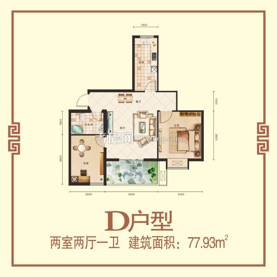 恒達(dá)華府--D戶型