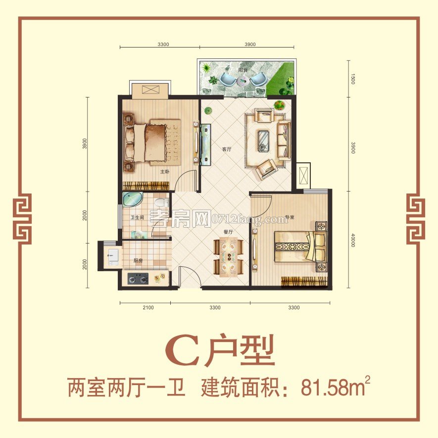 恒達(dá)華府--C戶型