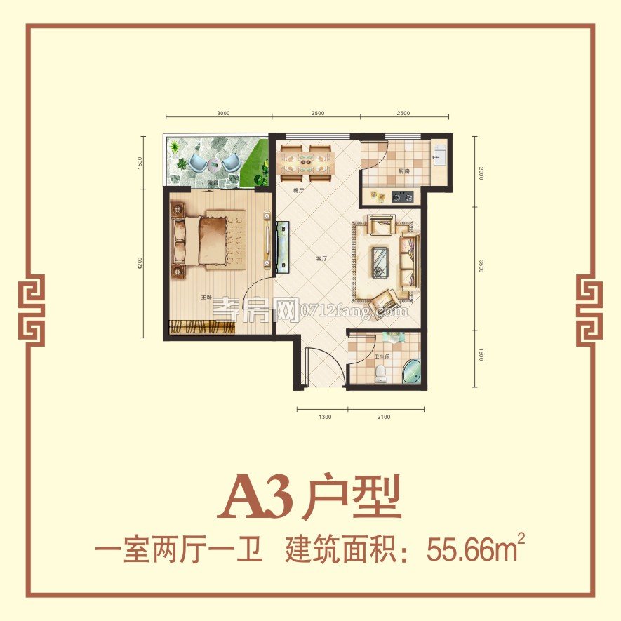 恒達(dá)華府A3戶型戶型圖