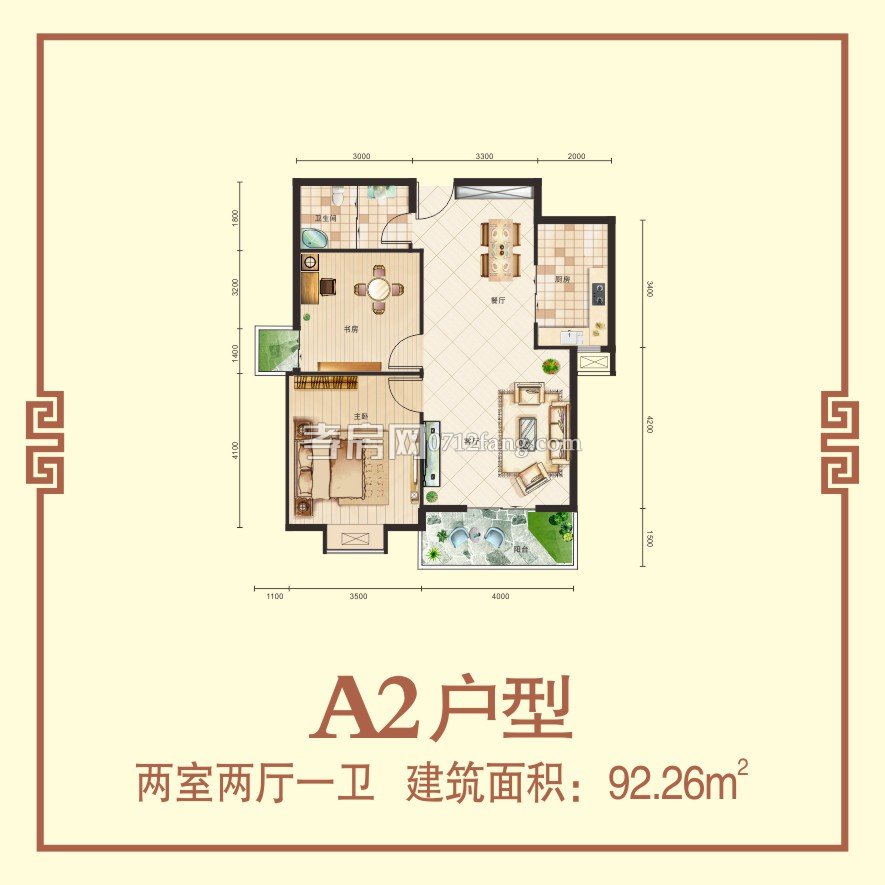 恒達(dá)華府A2戶型戶型圖