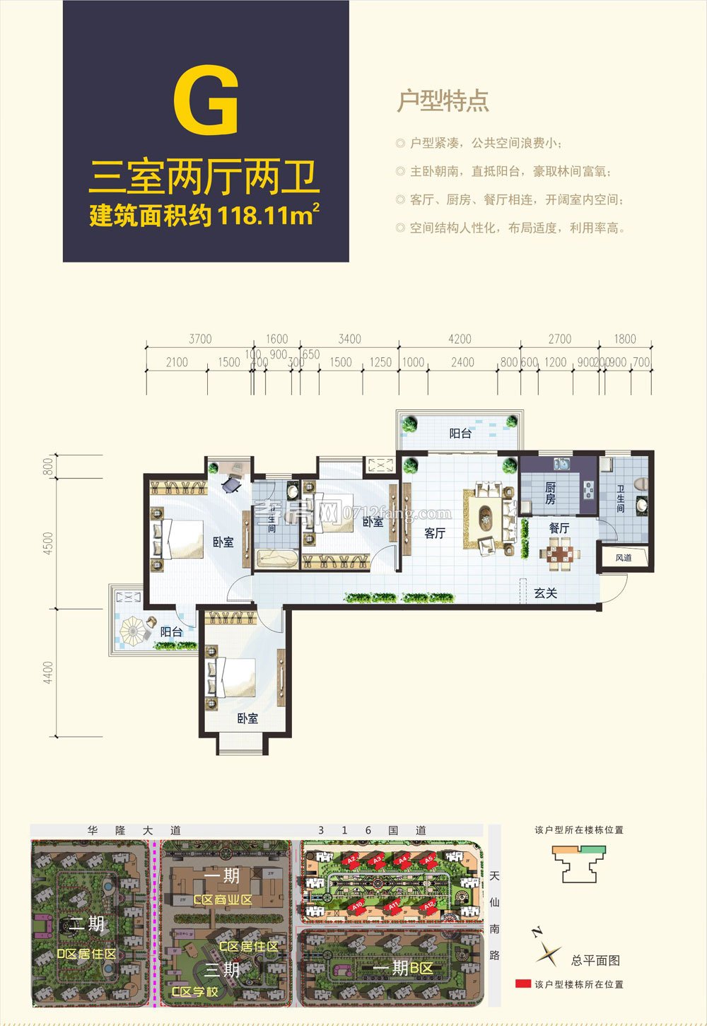 城南中心區(qū)--G戶型