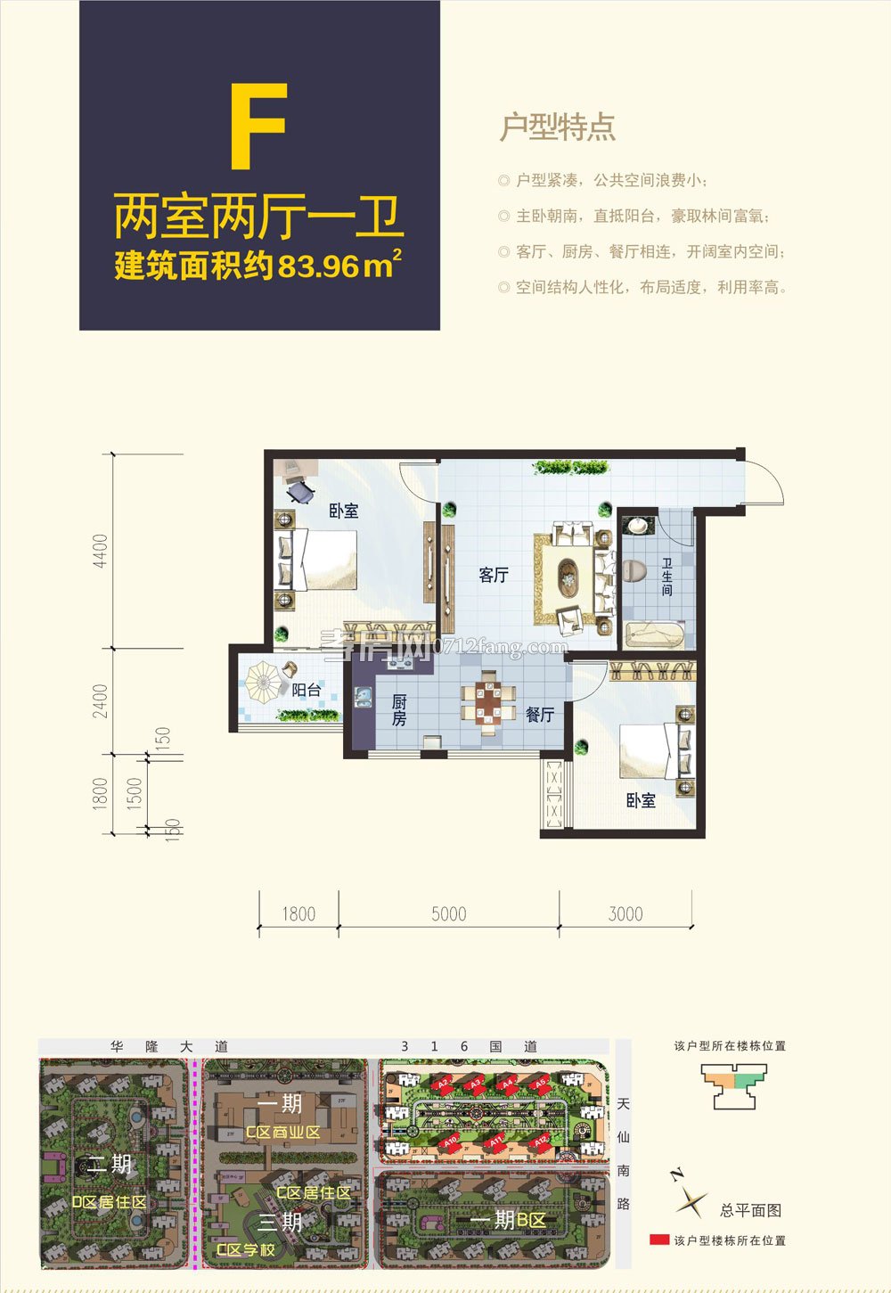 城南中心區(qū)--F戶型