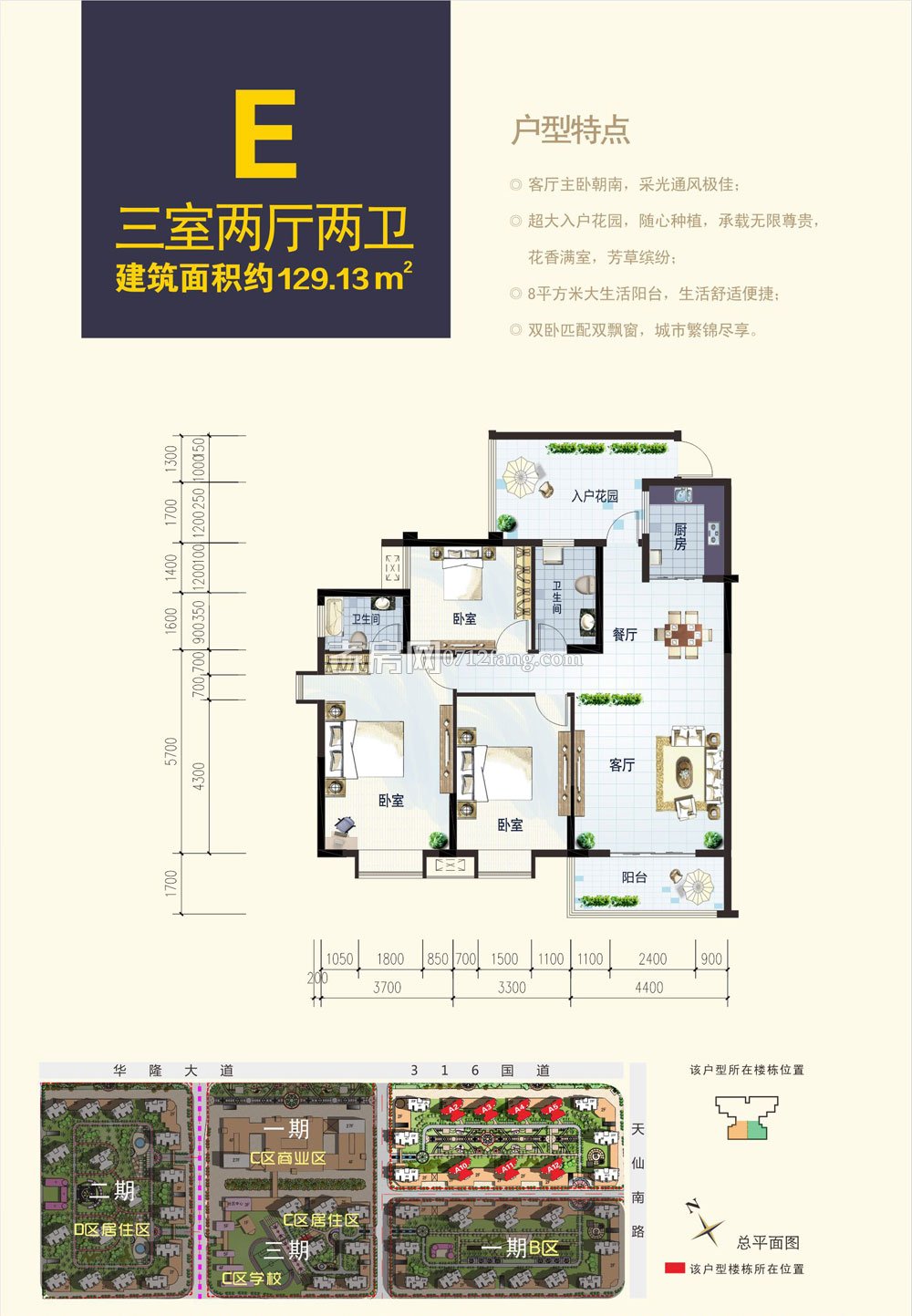 城南中心區(qū)--E戶型