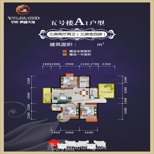 宇濟(jì)·濱湖天地戶型圖