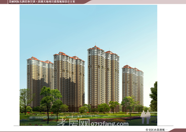 宇濟(jì)·濱湖天地效果圖