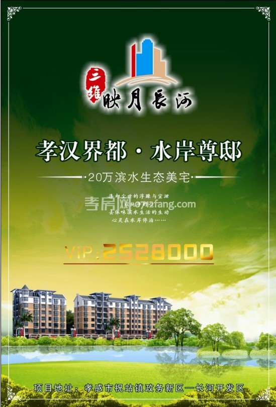 三維·映月長河效果圖