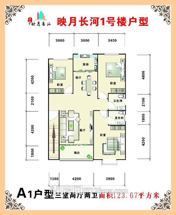 三維·映月長(zhǎng)河--A1戶型