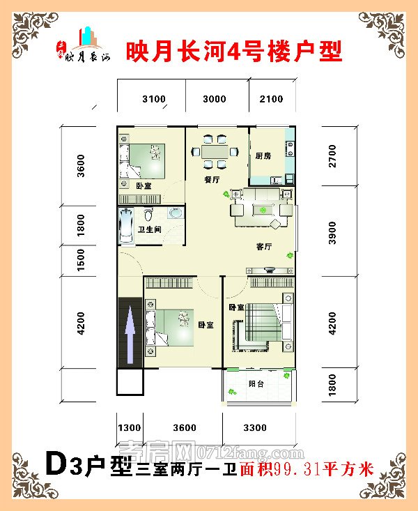 三維·映月長河--D3戶型