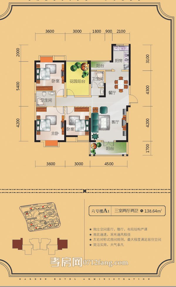 宇濟(jì)·濱湖天地6號(hào)樓A1戶型圖
