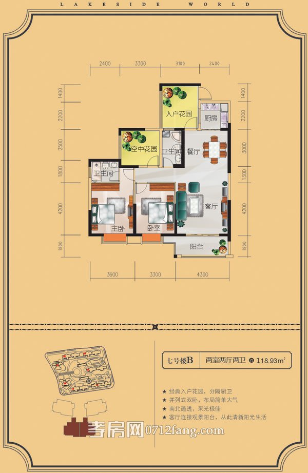宇濟(jì)·濱湖天地--7號(hào)樓B
