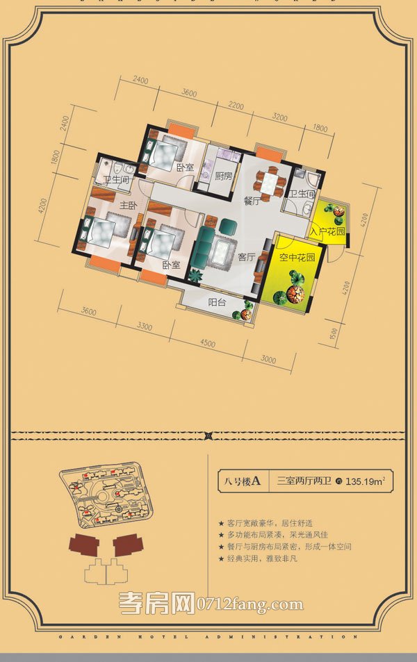 宇濟(jì)·濱湖天地--8號(hào)樓A