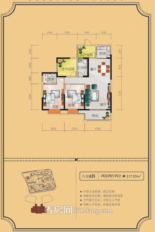 宇濟(jì)·濱湖天地--8號樓B