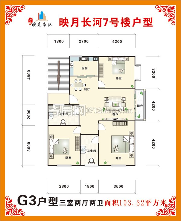 三維·映月長河G3戶型圖