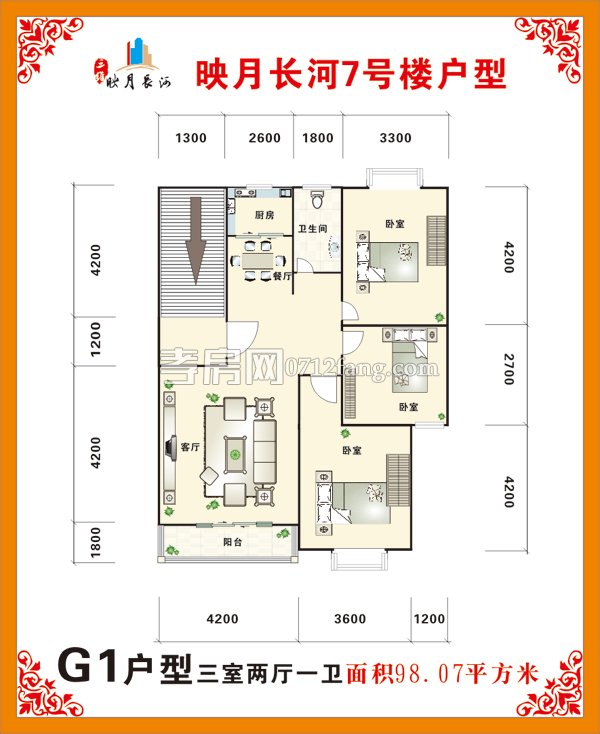 三維·映月長河G1戶型圖