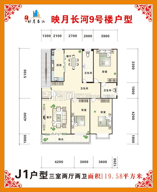 三維·映月長河J1戶型圖