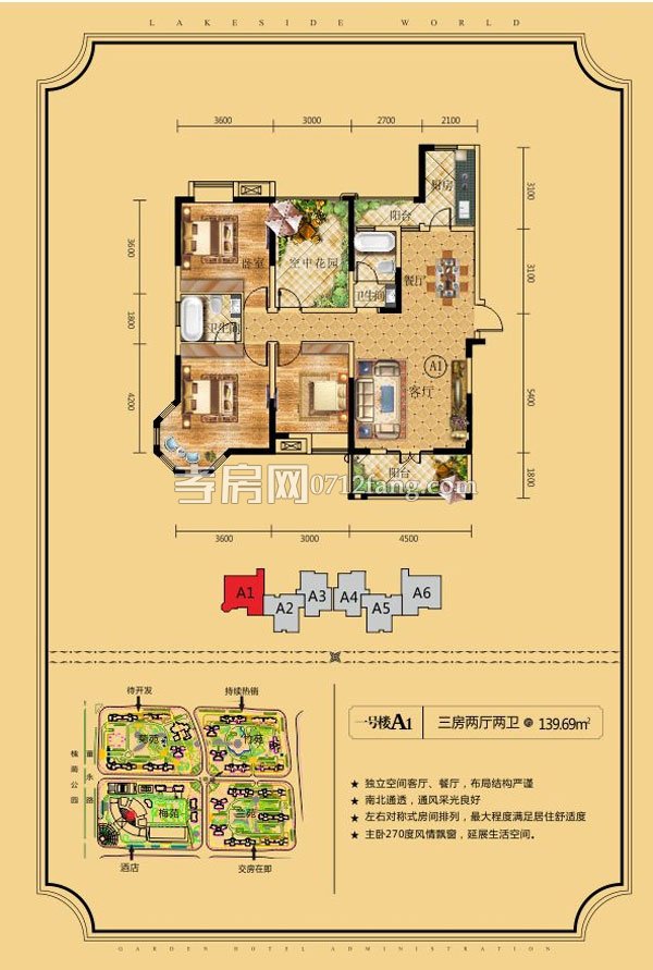 宇濟(jì)·濱湖天地--A1