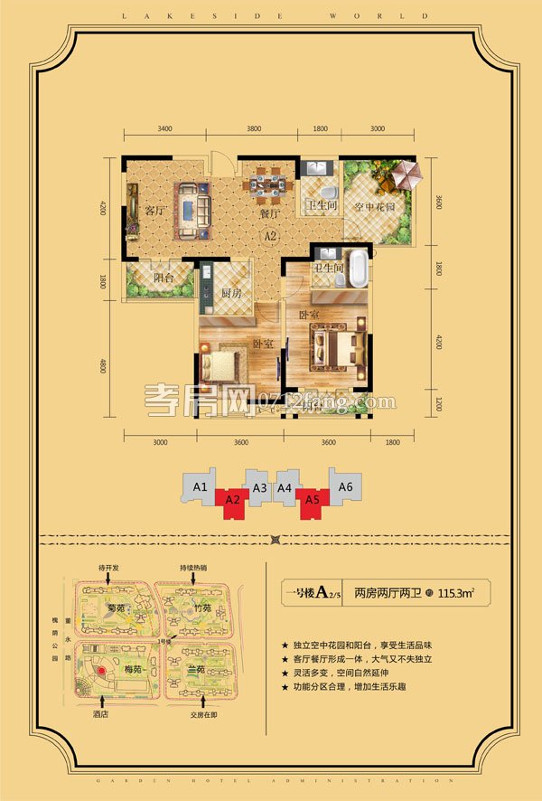 宇濟(jì)·濱湖天地--A2/5