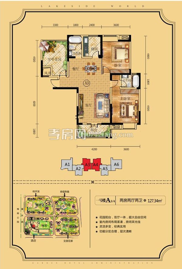 宇濟(jì)·濱湖天地--A3/4