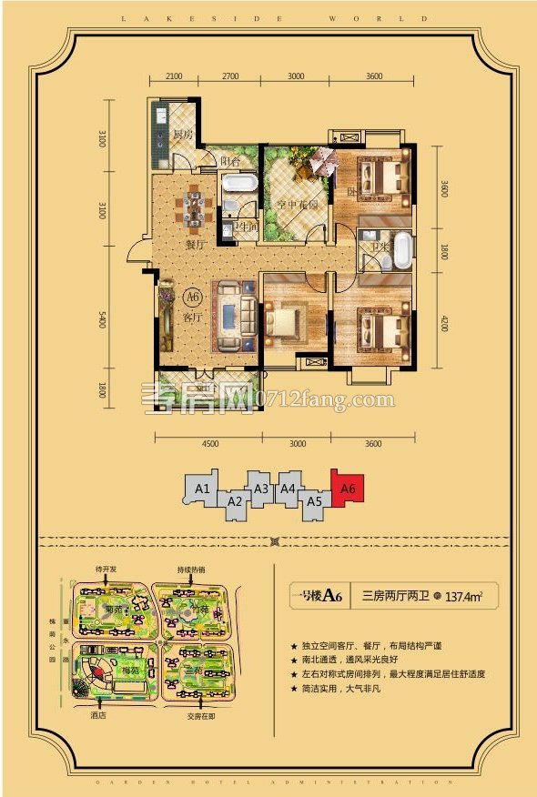 宇濟·濱湖天地--A6