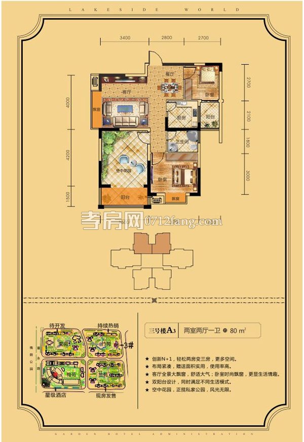 宇濟·濱湖天地--3號樓A3
