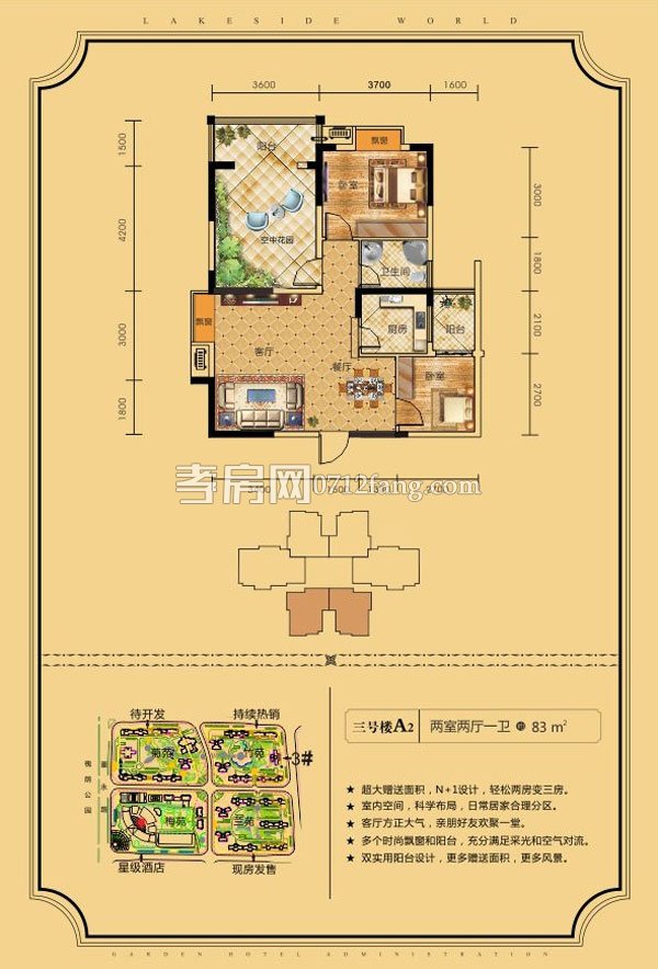 宇濟·濱湖天地--3號樓A2