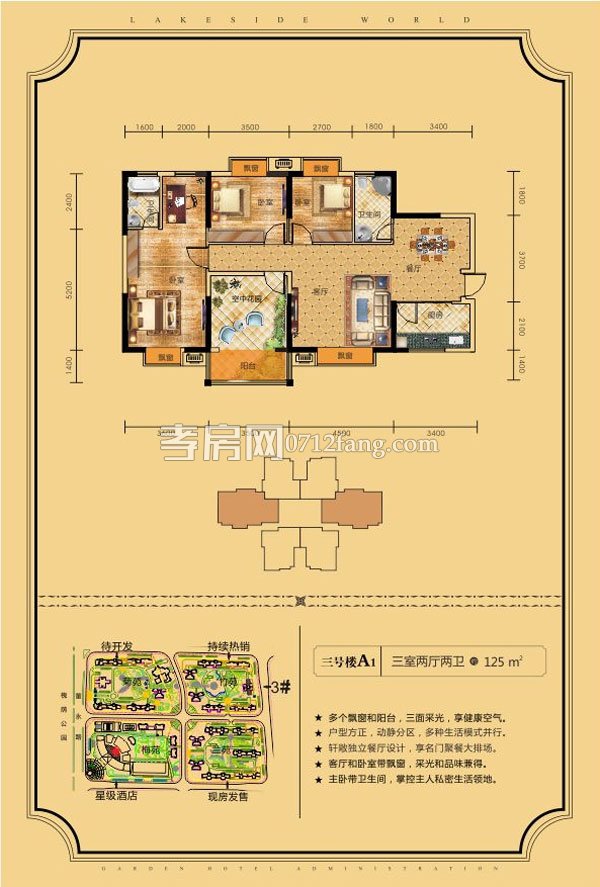 宇濟·濱湖天地--3號樓A1