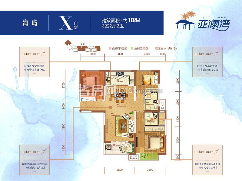 灣流匯商鋪-X戶型戶型