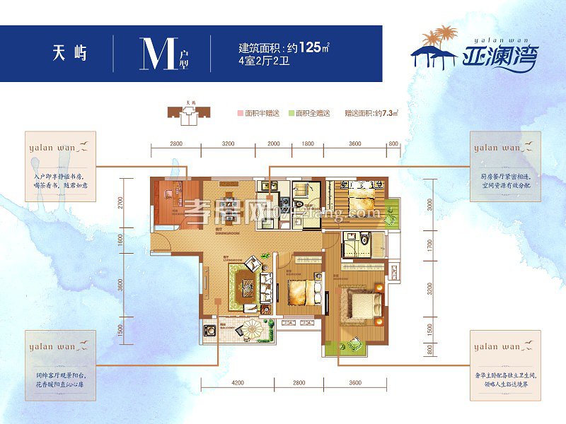 灣流匯商鋪-M戶型戶型