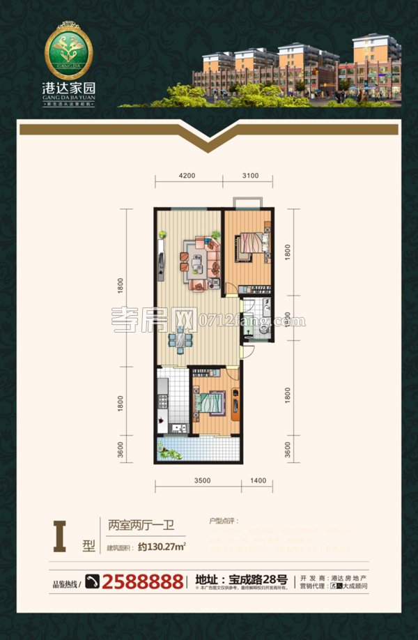 港達家園I戶型戶型圖